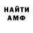 Амфетамин 98% Lomelino Vander