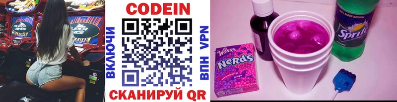 Кодеиновый сироп Lean Purple Drank Березники