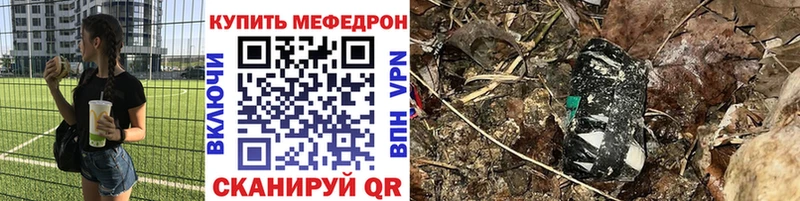 Мефедрон кристаллы Березники