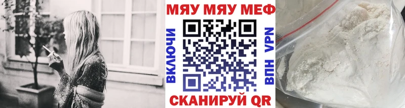 Мефедрон мяу мяу  цена   Березники 